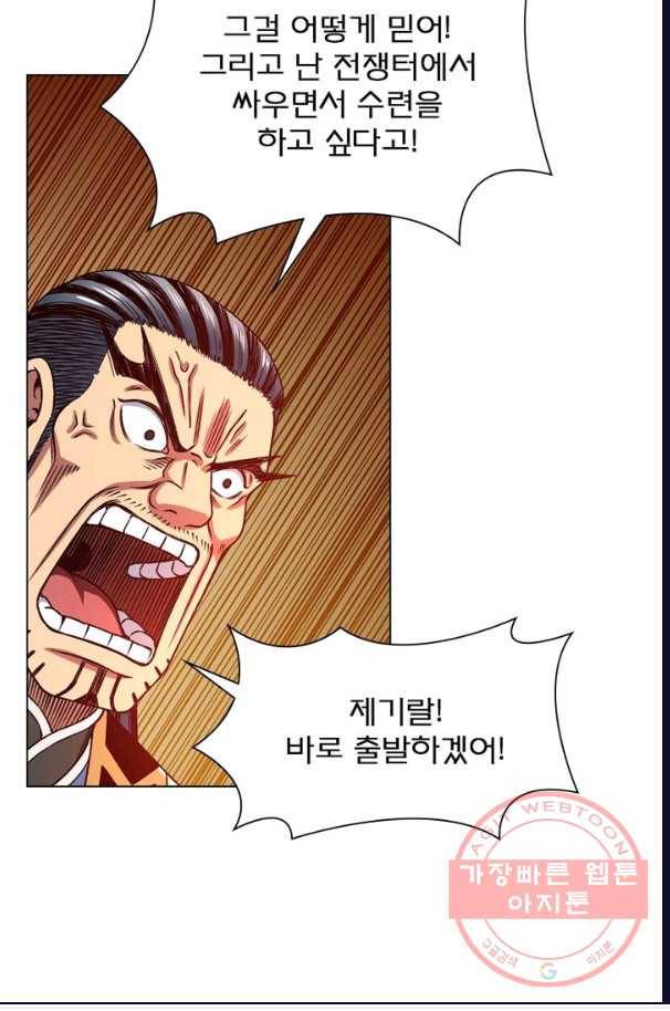 신으로 태어났습니다 390화 65