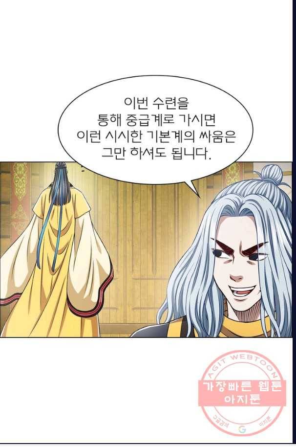 신으로 태어났습니다 390화 66