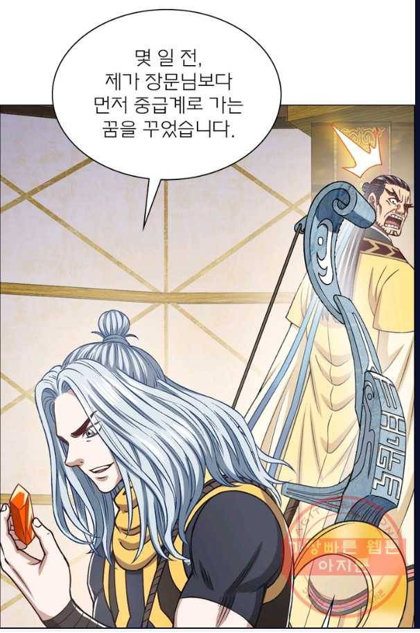 신으로 태어났습니다 390화 68