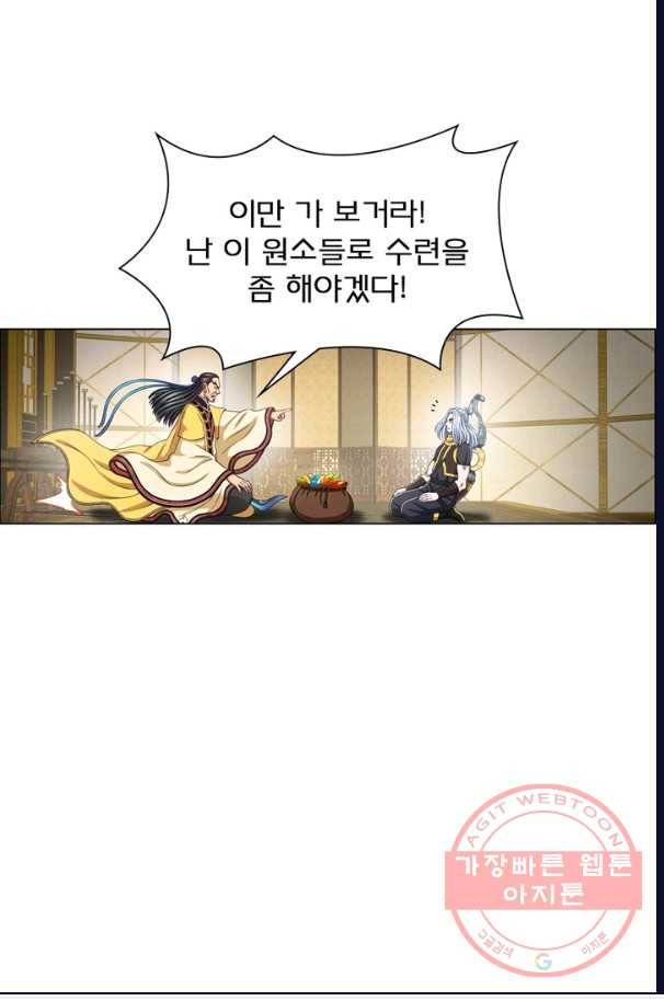 신으로 태어났습니다 390화 71