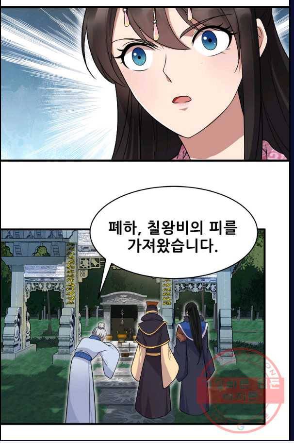 여걸의 귀환:132화 1