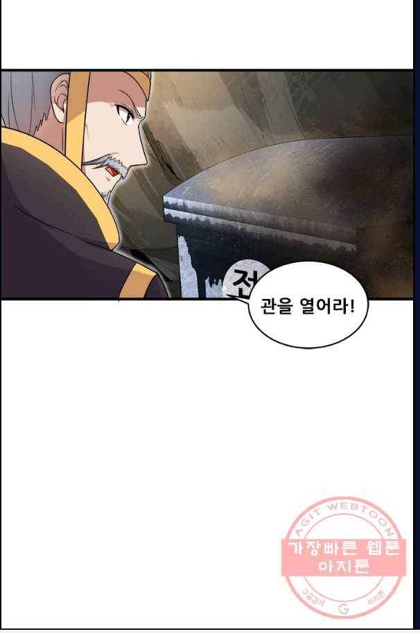 여걸의 귀환:132화 2