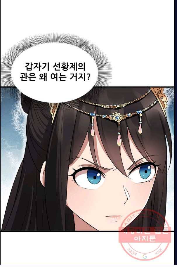 여걸의 귀환:132화 6