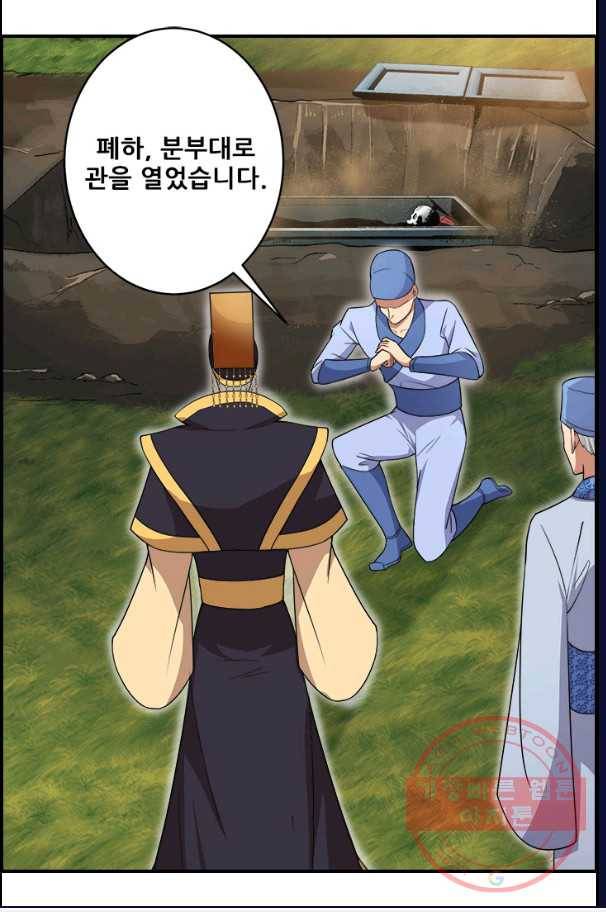 여걸의 귀환:132화 7