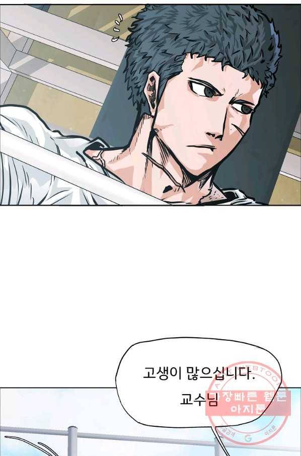 보스 인 스쿨 시즌 3 2화 4