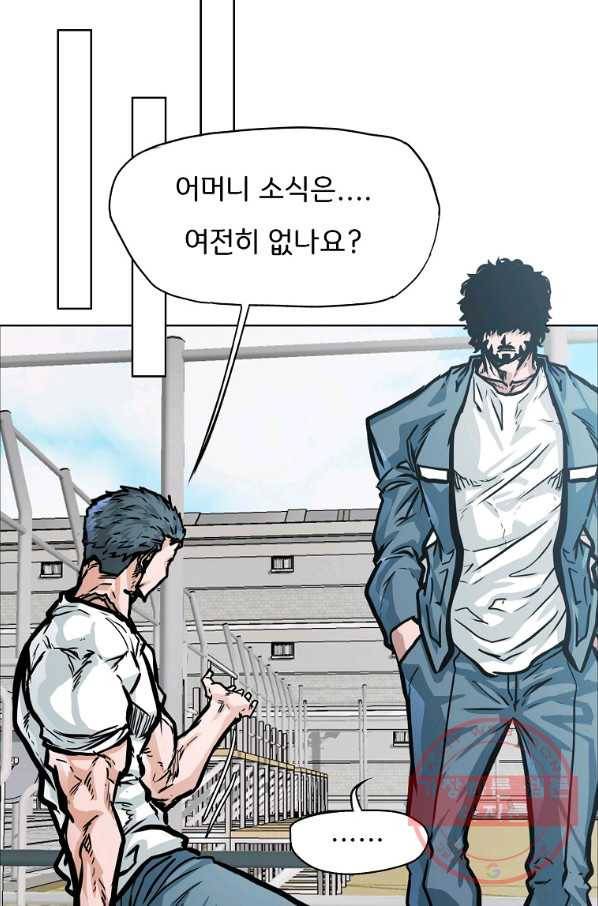 보스 인 스쿨 시즌 3 2화 8