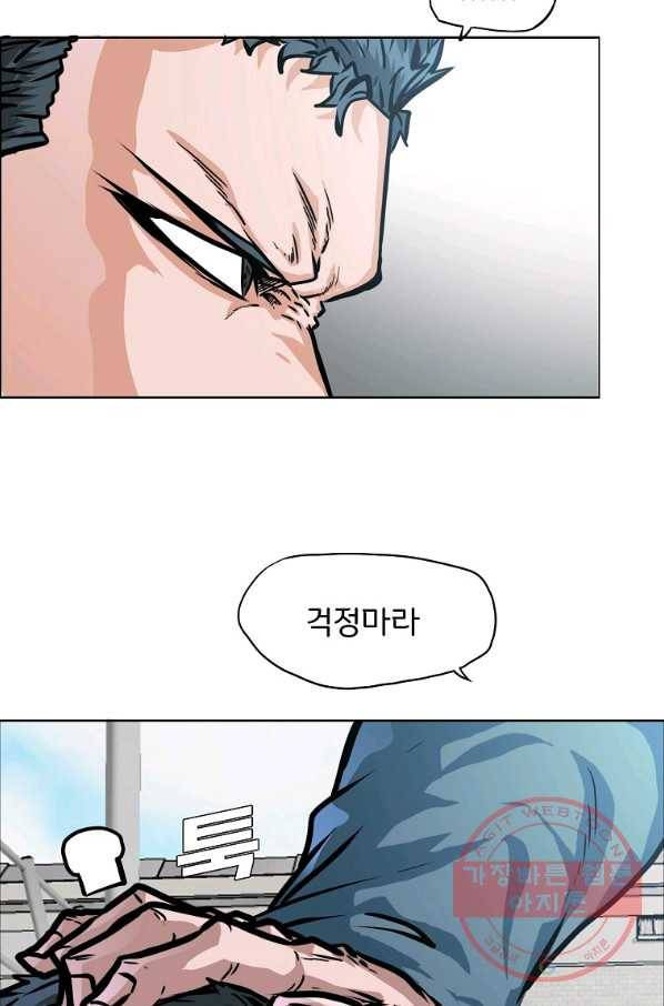 보스 인 스쿨 시즌 3 2화 10