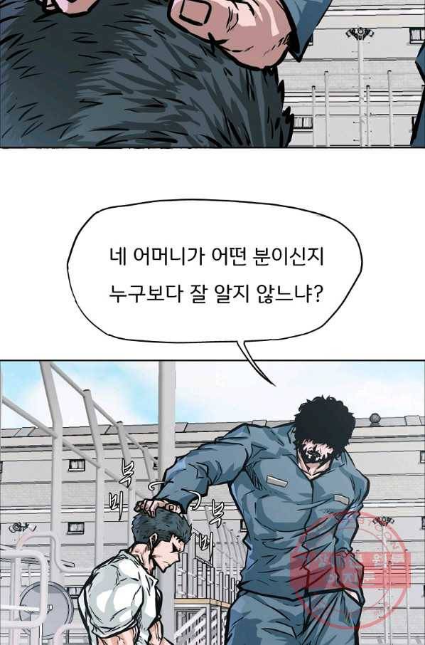 보스 인 스쿨 시즌 3 2화 11