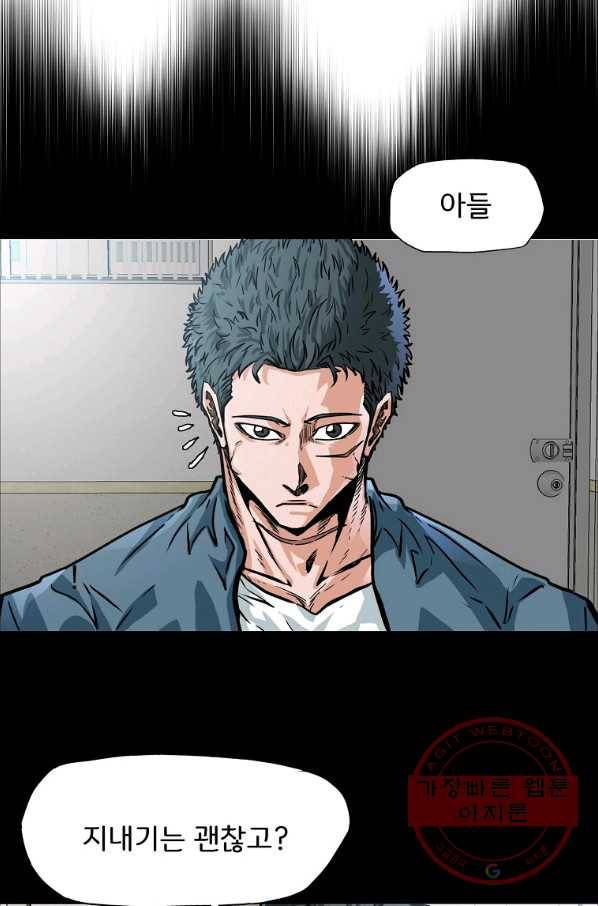 보스 인 스쿨 시즌 3 2화 13