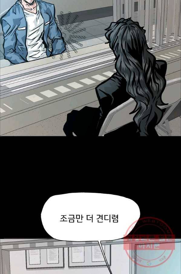 보스 인 스쿨 시즌 3 2화 15