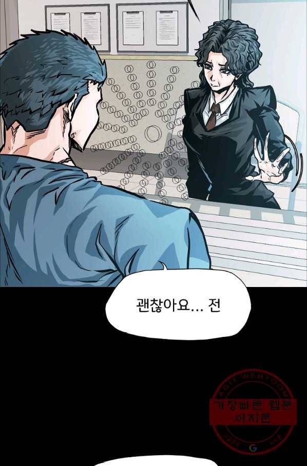 보스 인 스쿨 시즌 3 2화 16