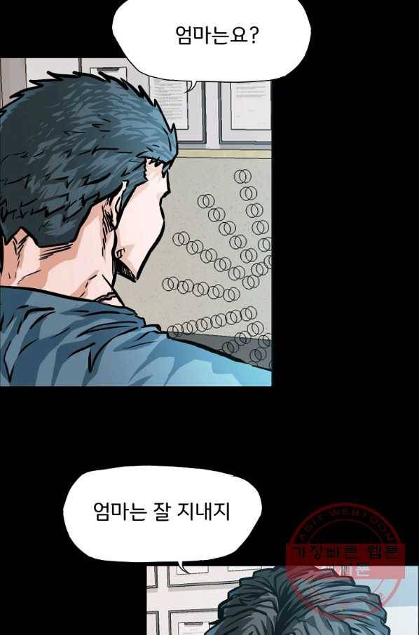 보스 인 스쿨 시즌 3 2화 17