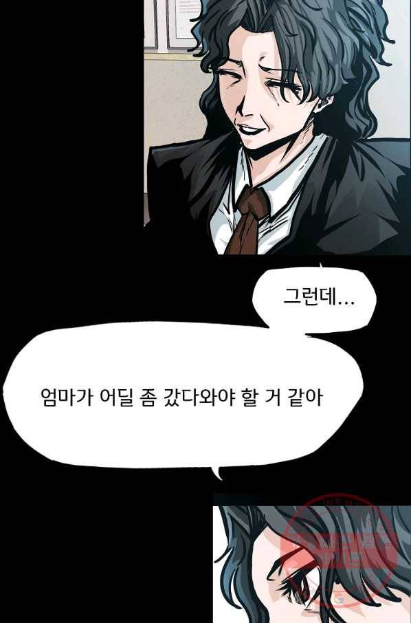 보스 인 스쿨 시즌 3 2화 18