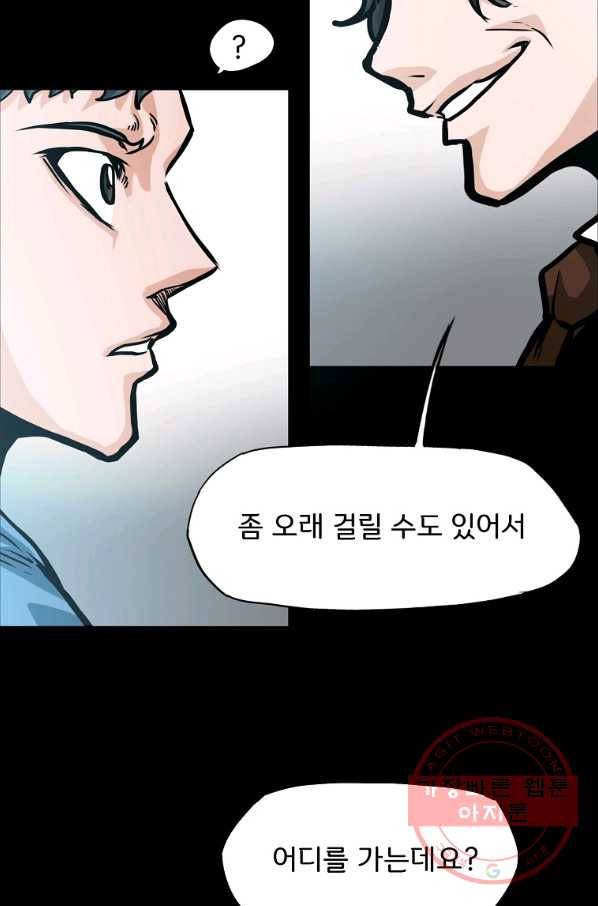 보스 인 스쿨 시즌 3 2화 19