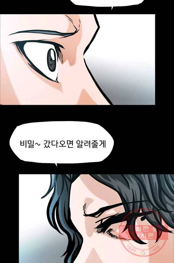 보스 인 스쿨 시즌 3 2화 20