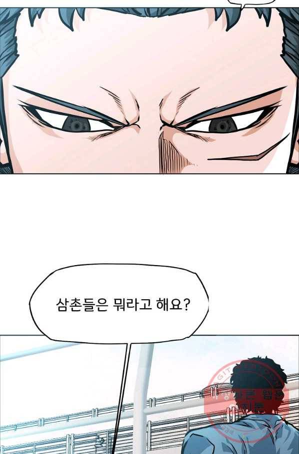 보스 인 스쿨 시즌 3 2화 25