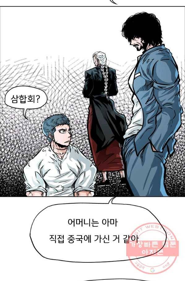 보스 인 스쿨 시즌 3 2화 29