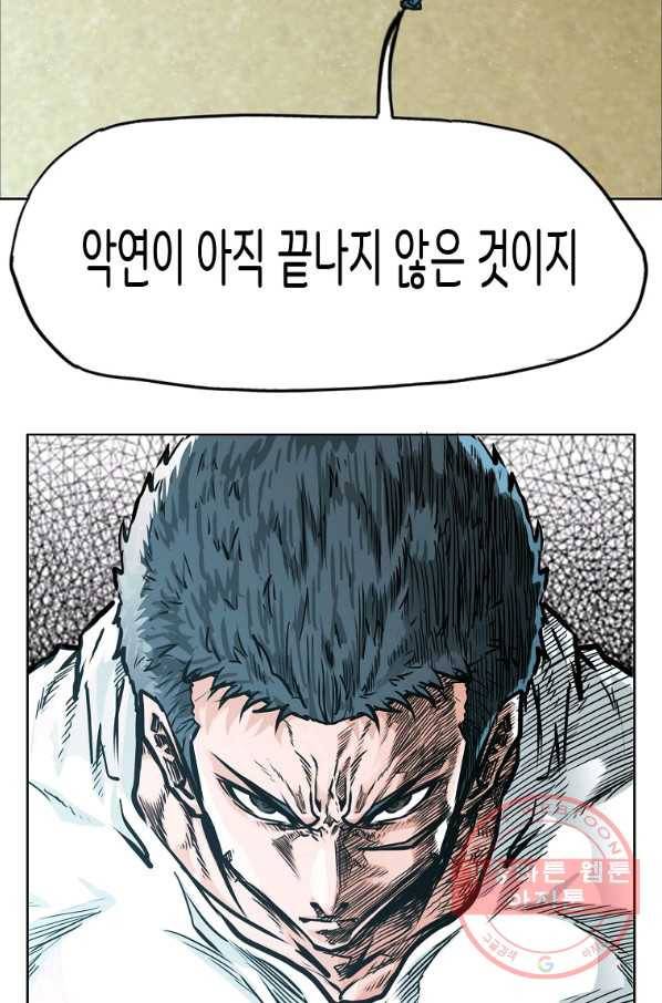 보스 인 스쿨 시즌 3 2화 32