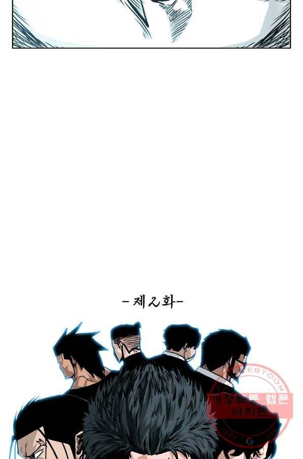 보스 인 스쿨 시즌 3 2화 33