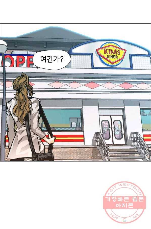 보스 인 스쿨 시즌 3 2화 40