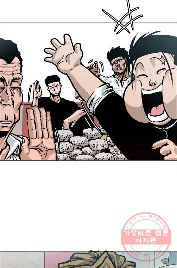 보스 인 스쿨 시즌 3 2화 42