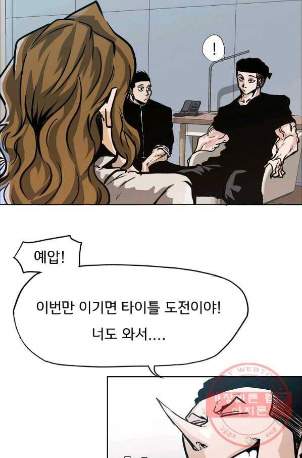 보스 인 스쿨 시즌 3 2화 50