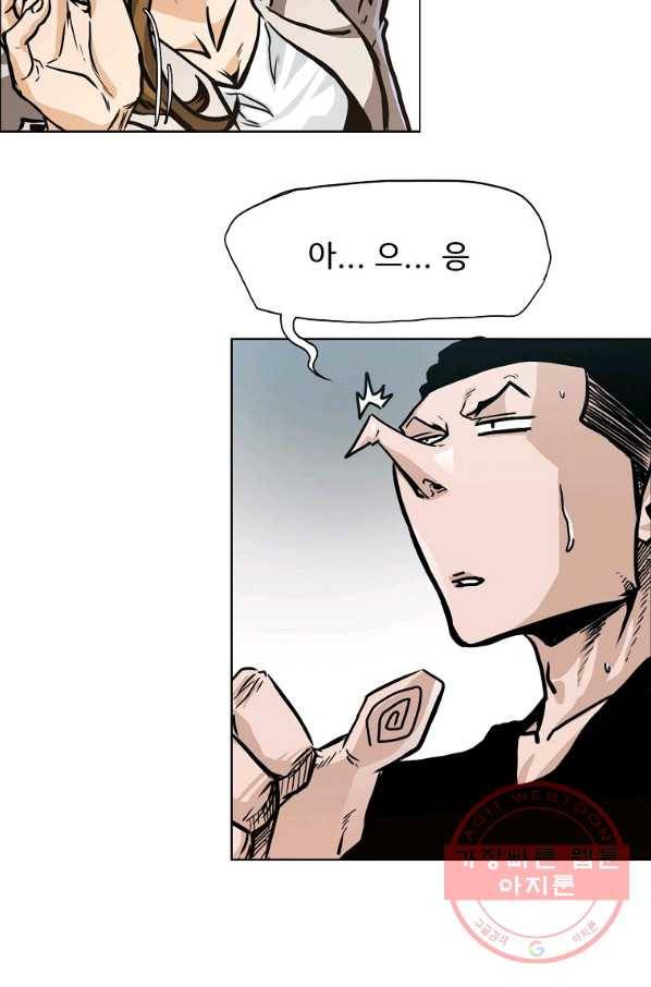 보스 인 스쿨 시즌 3 2화 52