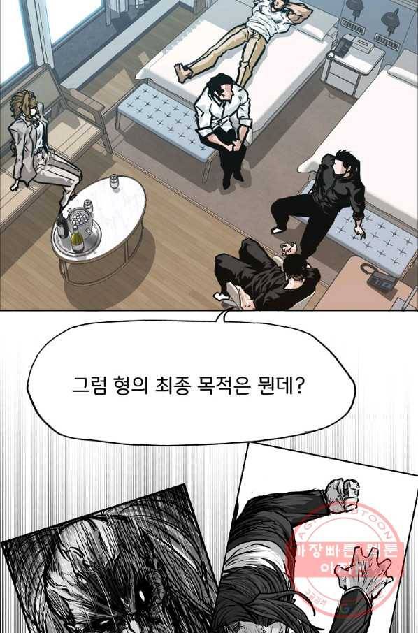 보스 인 스쿨 시즌 3 2화 59