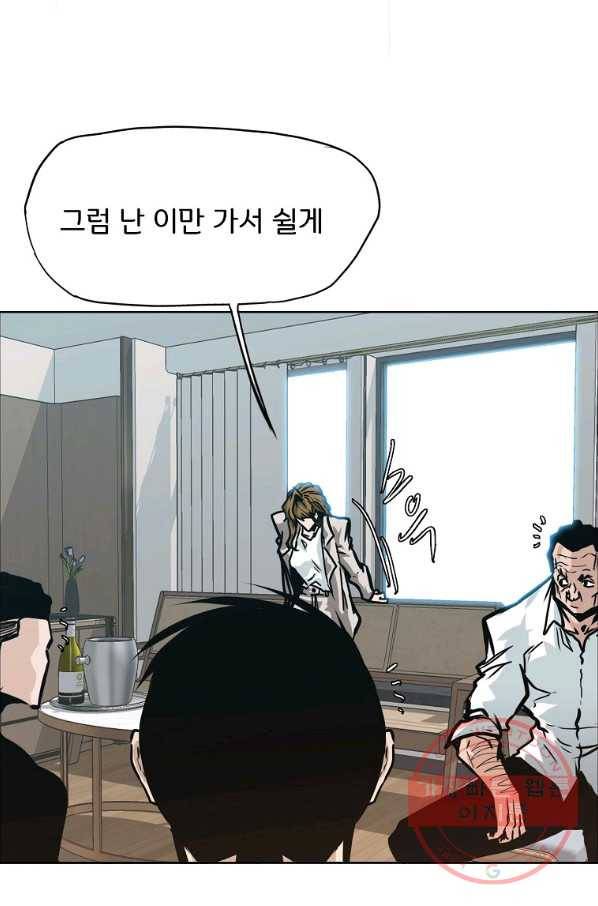 보스 인 스쿨 시즌 3 2화 62