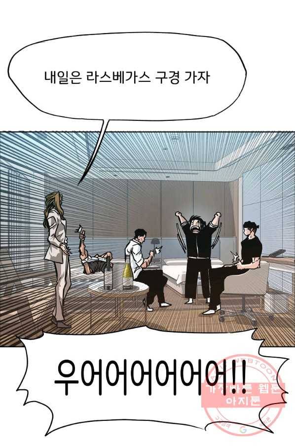 보스 인 스쿨 시즌 3 2화 63