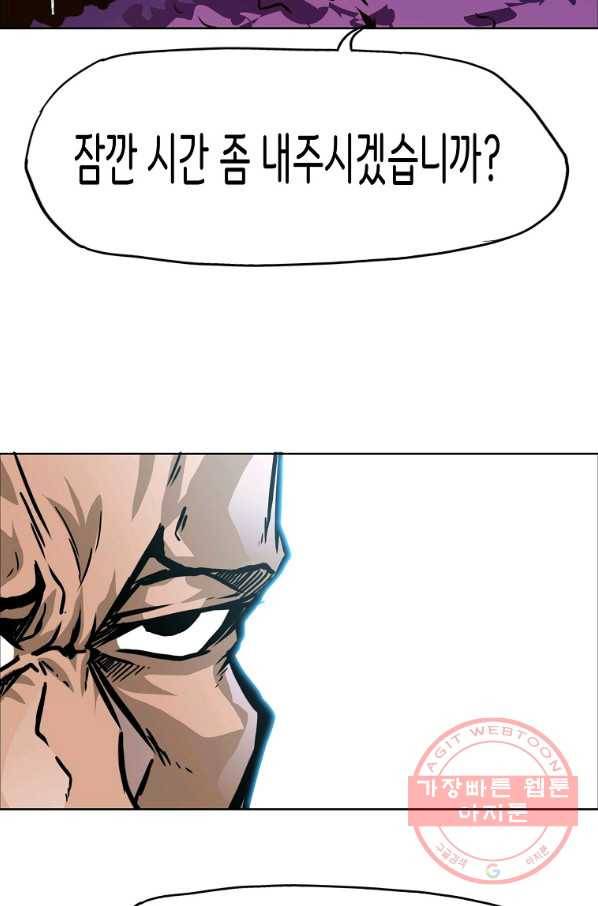 보스 인 스쿨 시즌 3 2화 70