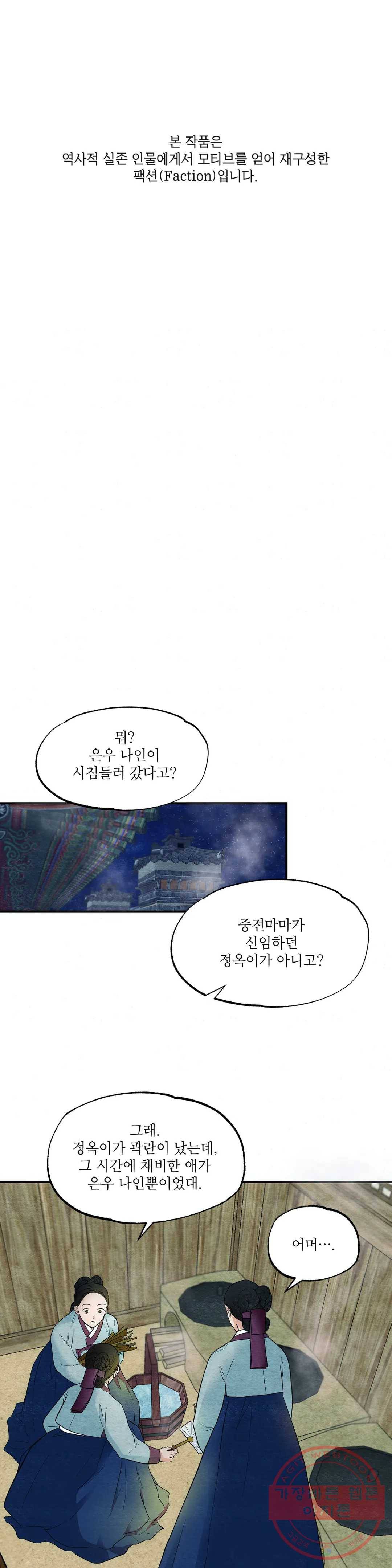 광안 2화 1