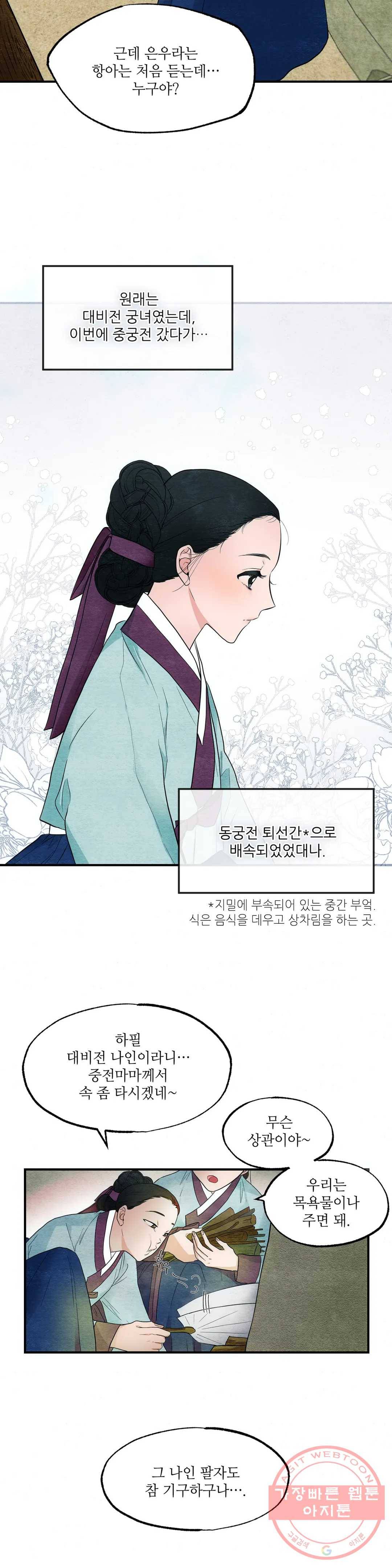 광안 2화 2