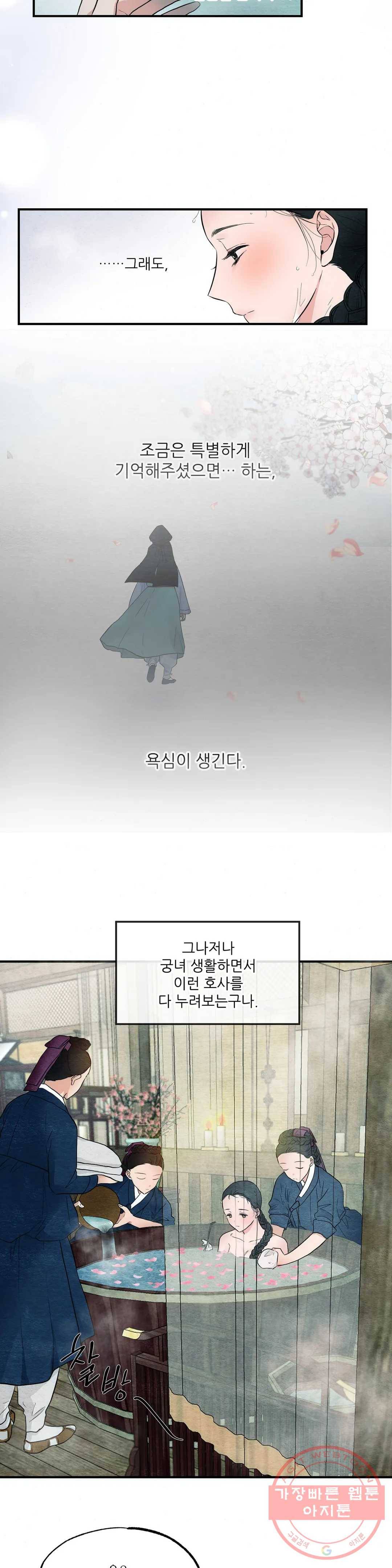 광안 2화 4