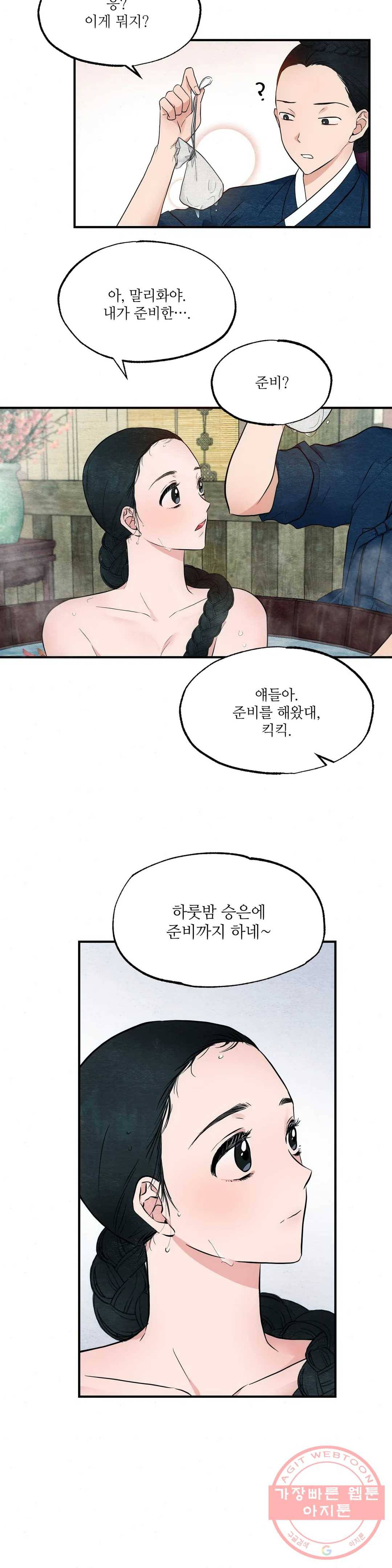 광안 2화 5