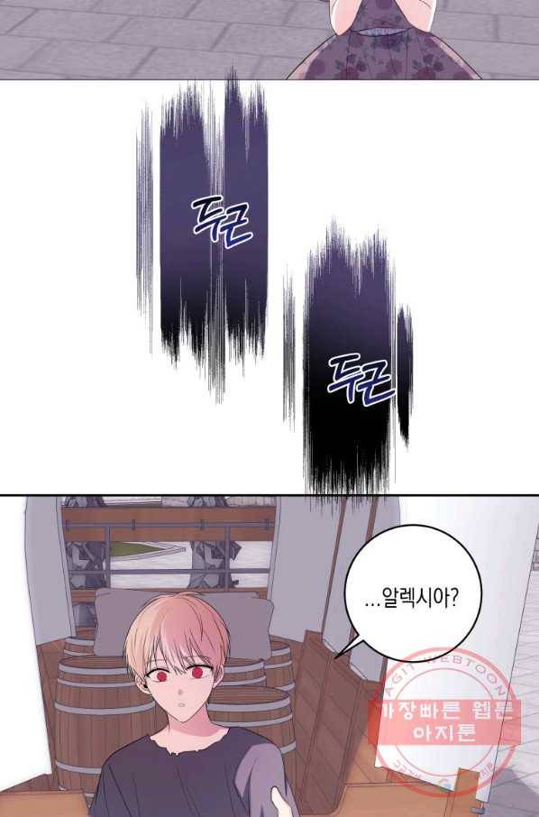피폐물 주인공의 부인이 되었습니다 36화 2