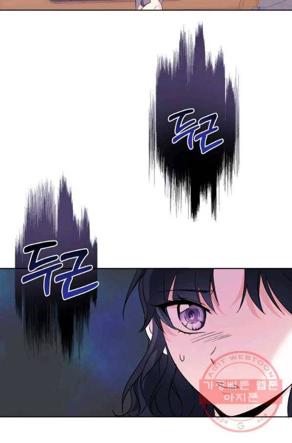 피폐물 주인공의 부인이 되었습니다 36화 3