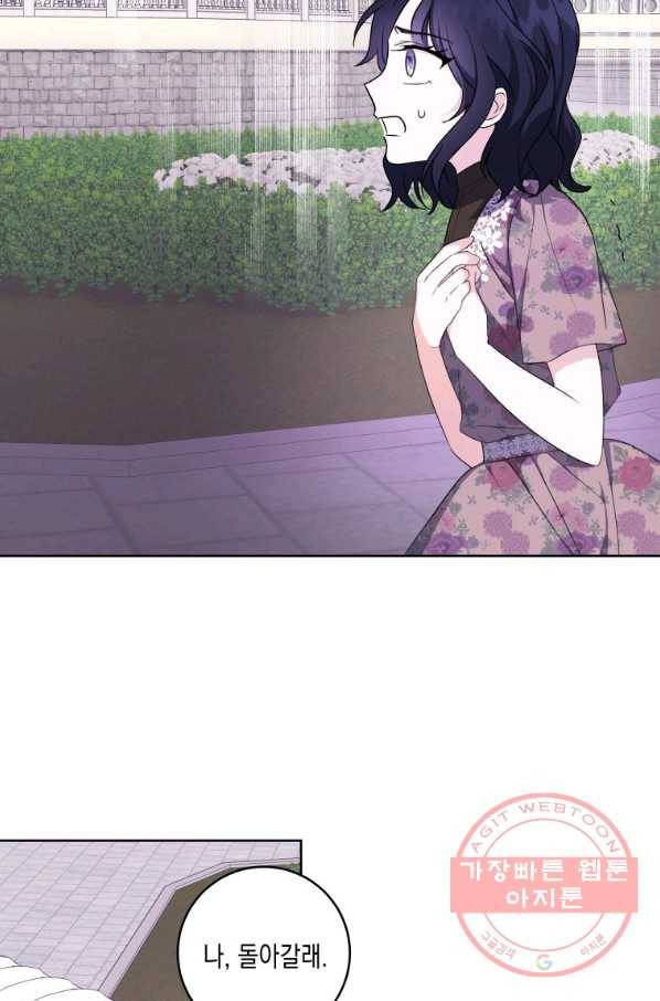 피폐물 주인공의 부인이 되었습니다 36화 6