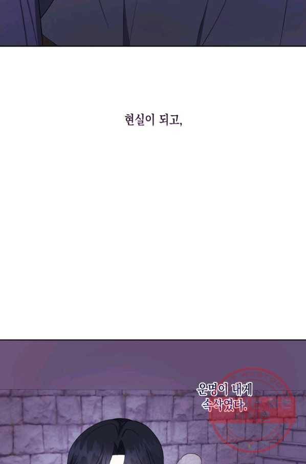 피폐물 주인공의 부인이 되었습니다 36화 14