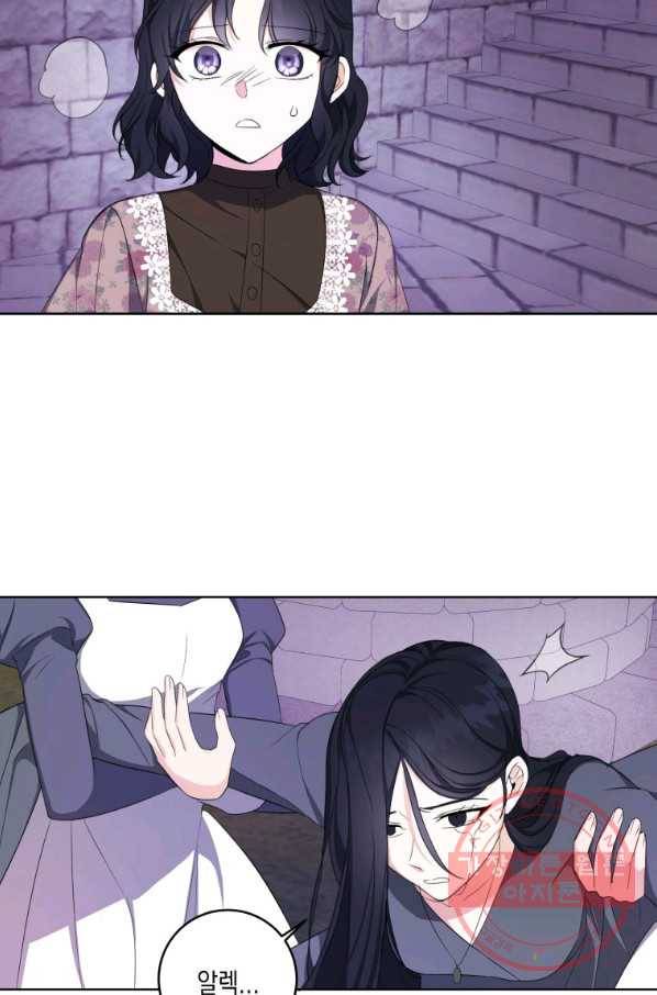 피폐물 주인공의 부인이 되었습니다 36화 15