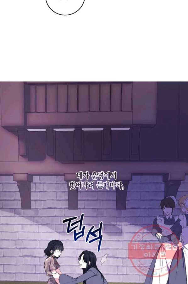 피폐물 주인공의 부인이 되었습니다 36화 16