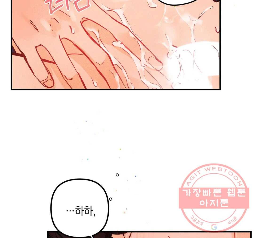 펑크 덩크 펑크 32화 3