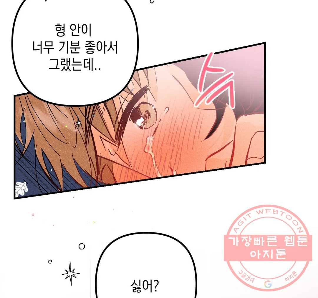 펑크 덩크 펑크 32화 5