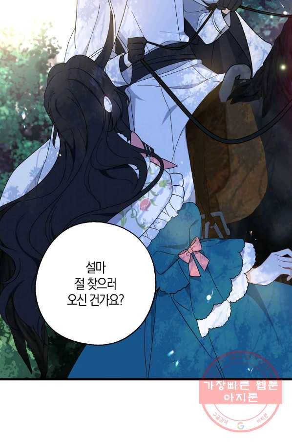 아 하세요,금수저 들어갑니다 34화 2