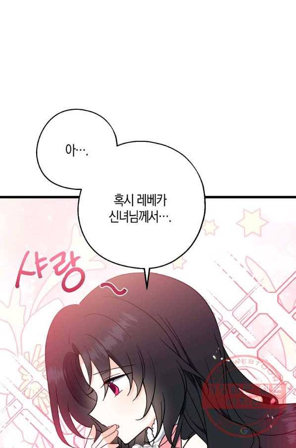 아 하세요,금수저 들어갑니다 34화 3