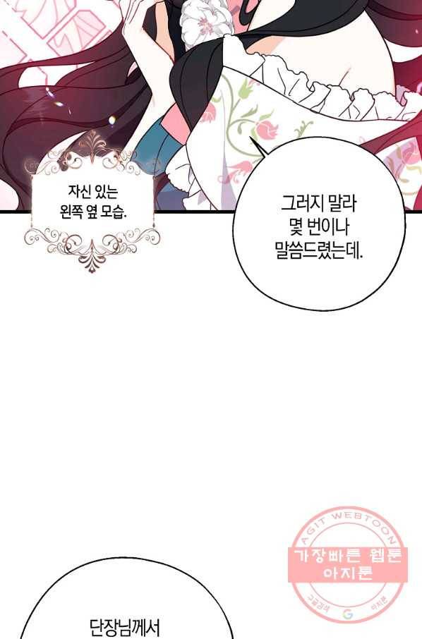 아 하세요,금수저 들어갑니다 34화 4