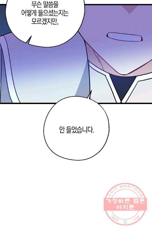 아 하세요,금수저 들어갑니다 34화 5