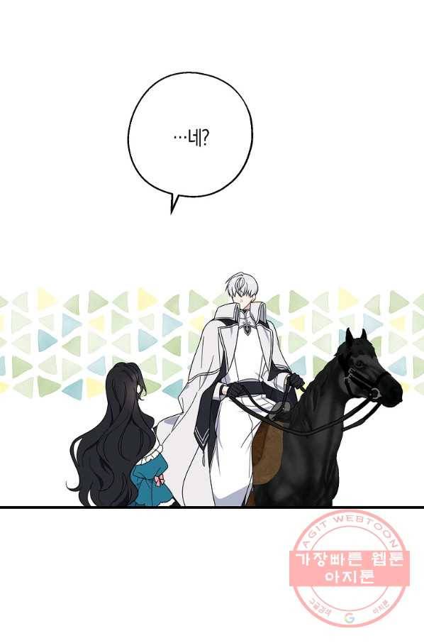 아 하세요,금수저 들어갑니다 34화 6