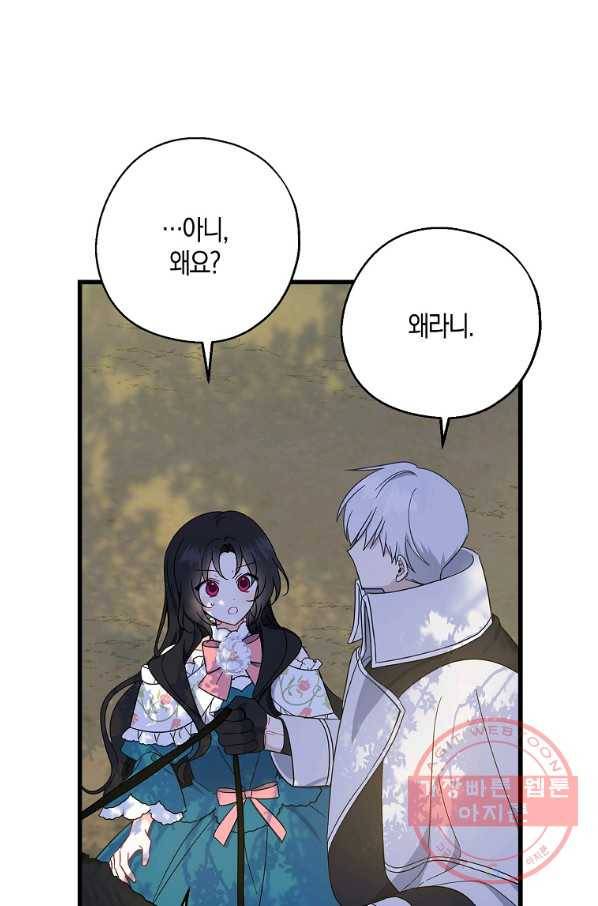 아 하세요,금수저 들어갑니다 34화 7