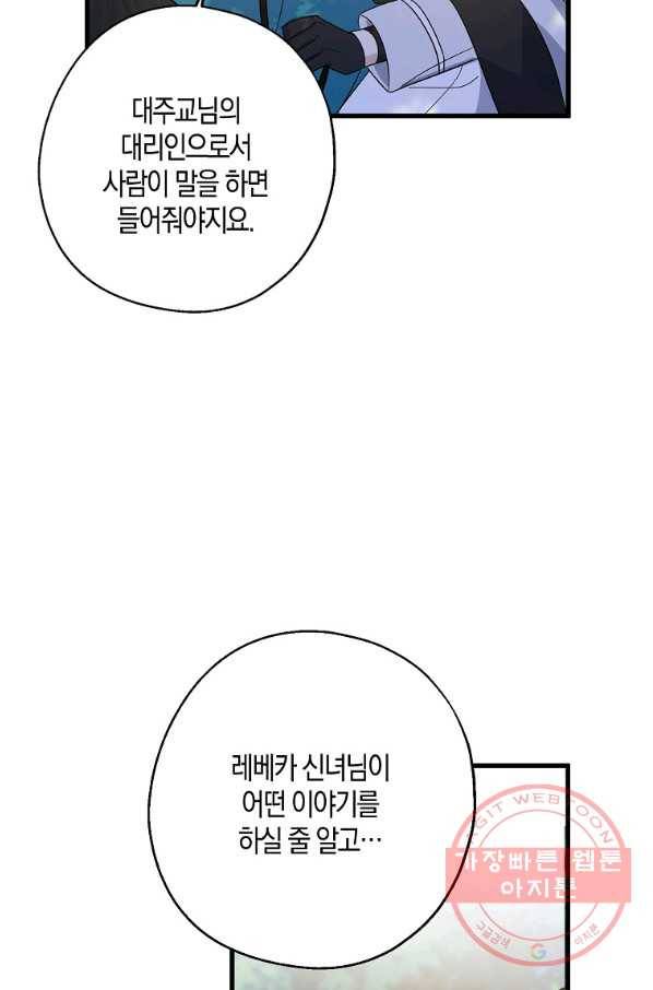아 하세요,금수저 들어갑니다 34화 8